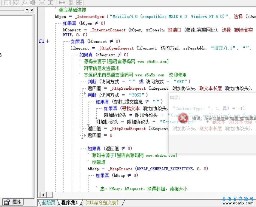 易语言http读文件应用例程源码