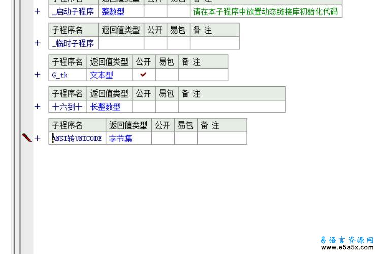 易语言G_tk算法源码