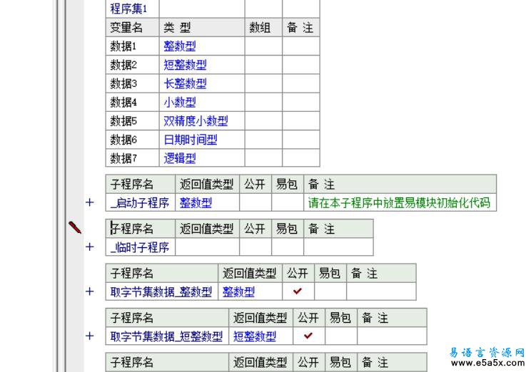 易语言API取字节集数据源码