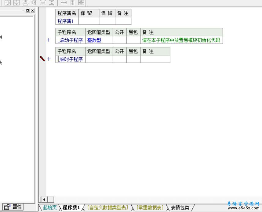 易家E聊源码