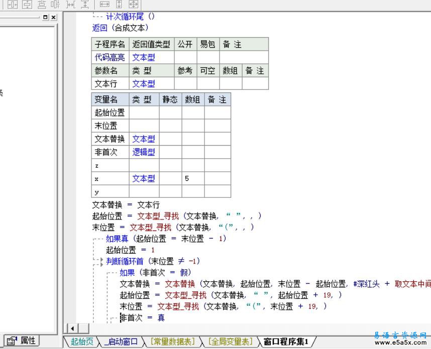 易代码网页加亮源码