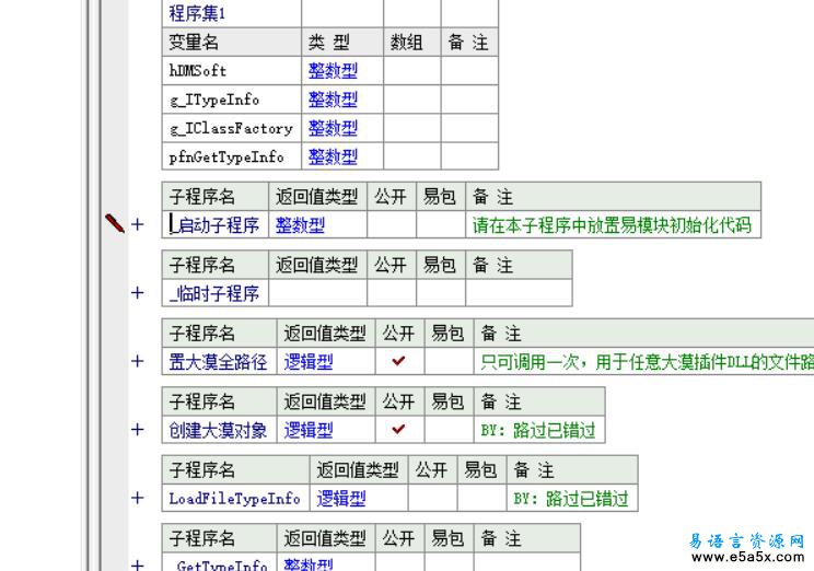 大漠免注册调用易语言演示源码