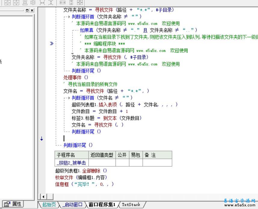使用模拟节点枚举所有文件