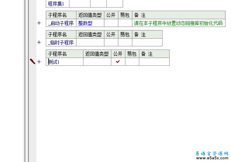 传递易语言类到DLL中源码