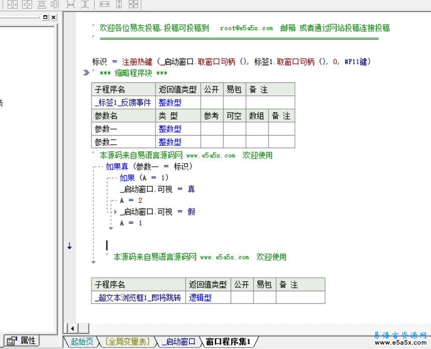 QQ批量挂机易语言例程源码