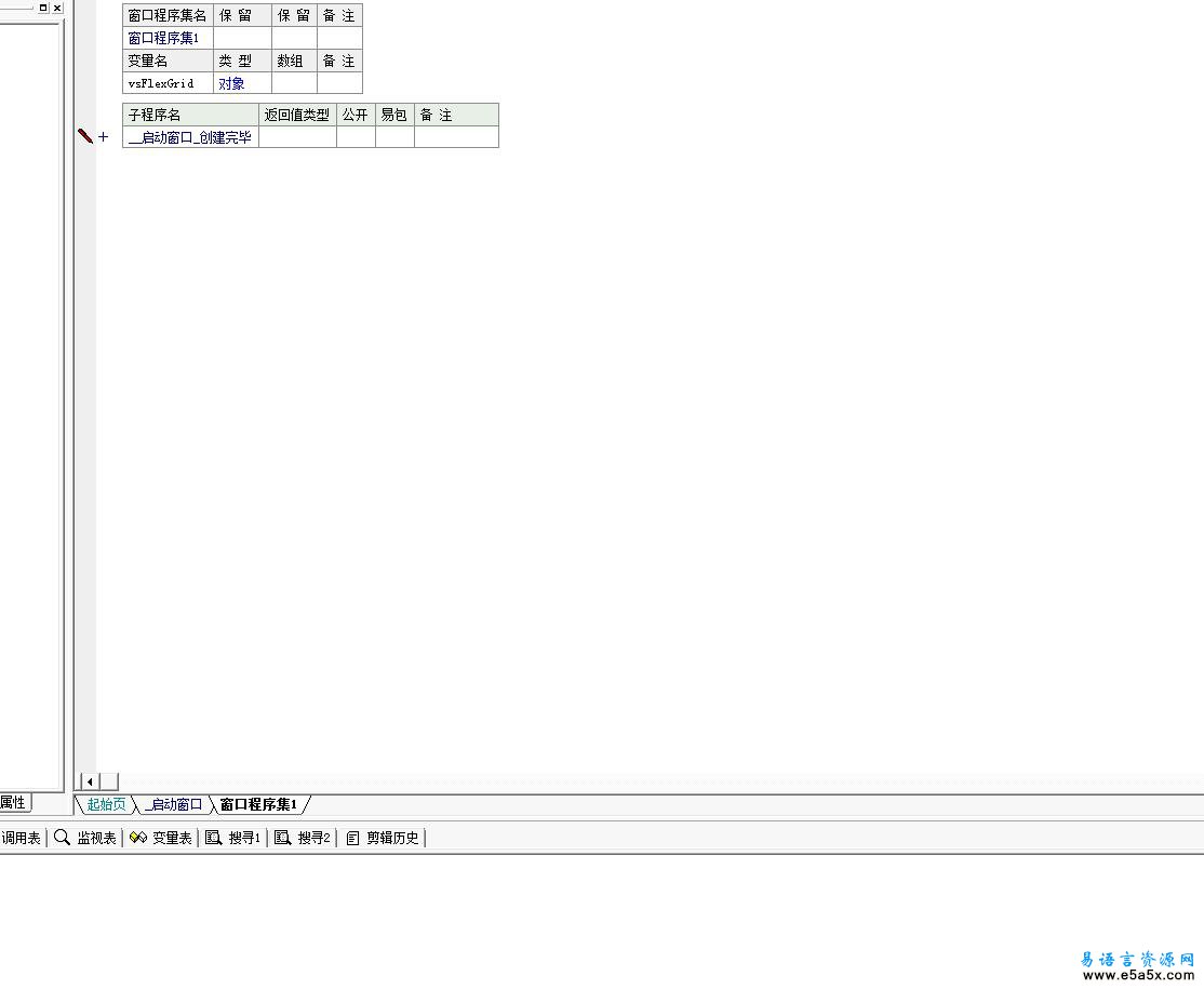 易语言免注册调用com对象源码