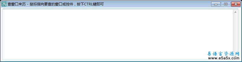 易语言取鼠标指向窗口源码