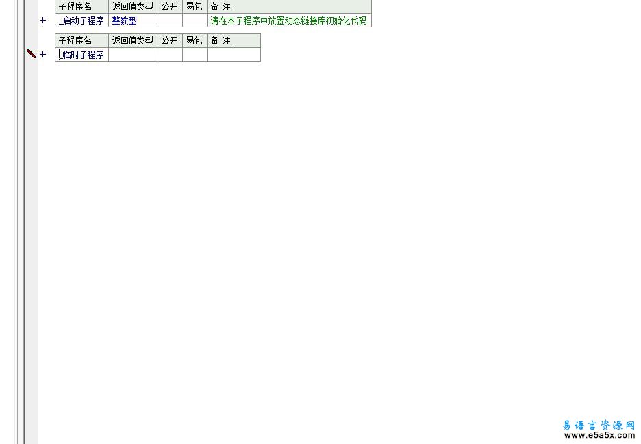 易语言汇编调用关机菜单源码