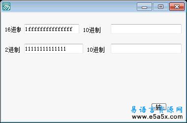 易语言汇编实现转换到十进制源码