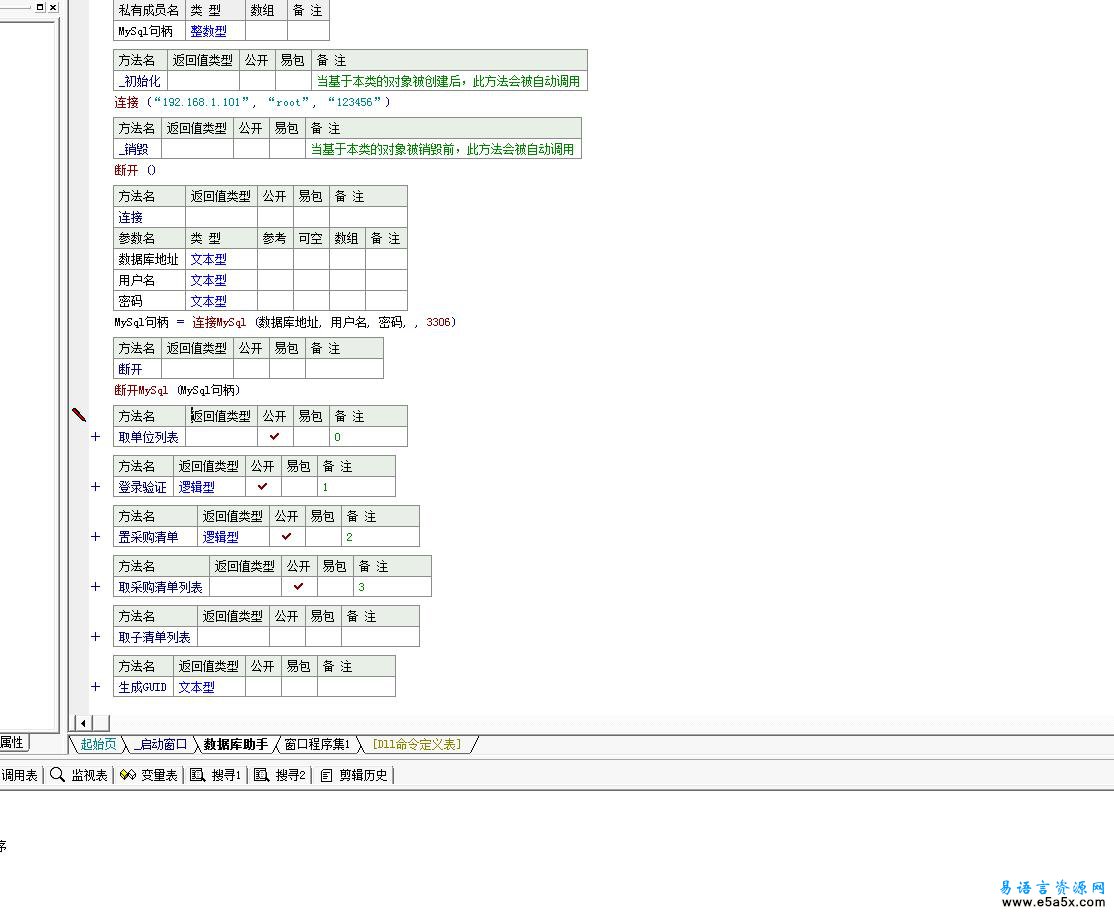 易语言学习进阶进销存网络管理源码