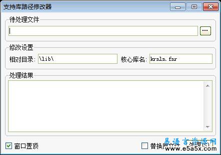 易语言支持库目录修改源码