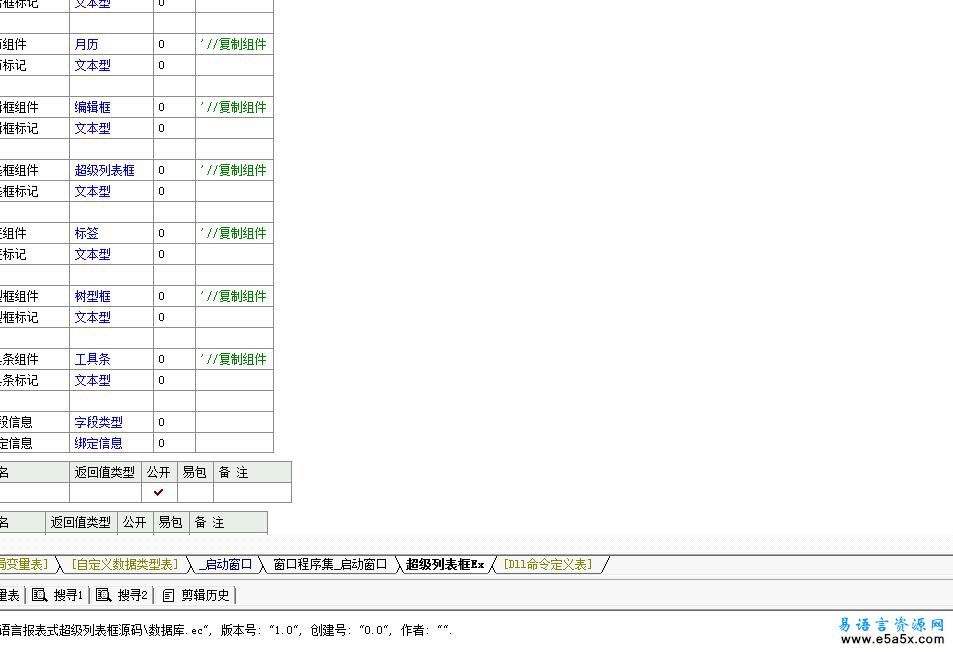 易语言报表式超级列表框源码