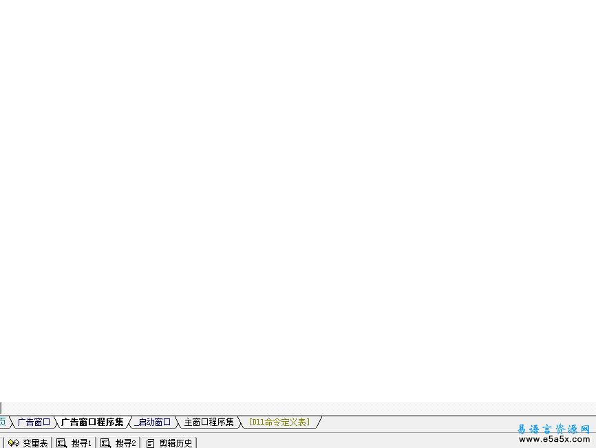 易语言嵌入窗口源码