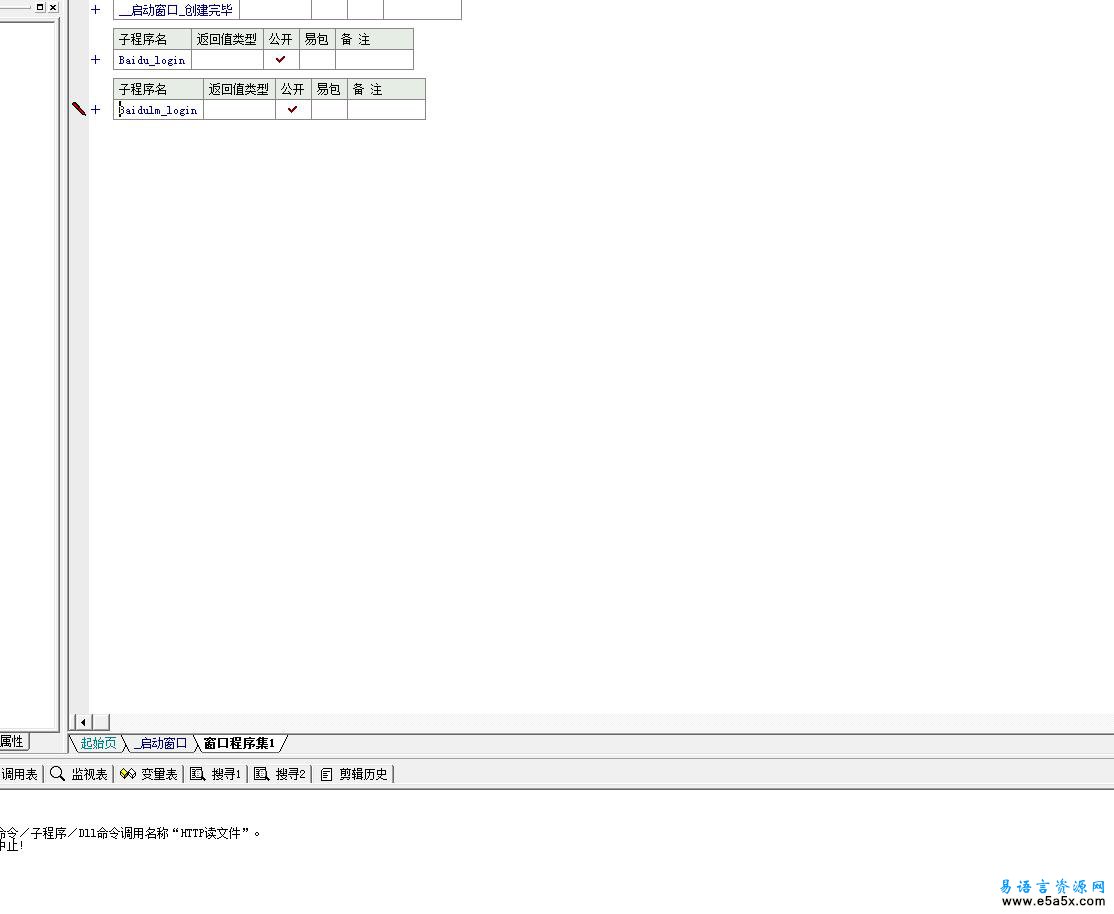 易语言创建对象登录百度源码