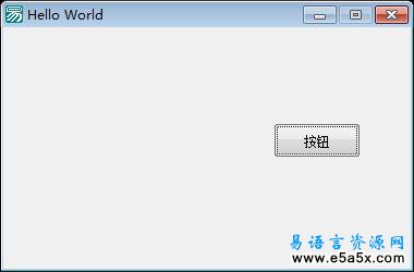 易语言类的窗口回调源码