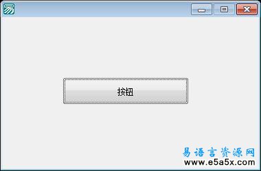 易语言线程中的变量应用源码
