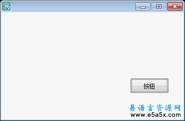易语言API画矩形源码