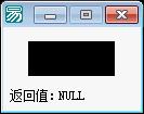 易语言SHMessageBoxCheck源码