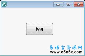 易语言移动窗口源码