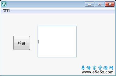 易语言窗口动态挂接事件源码