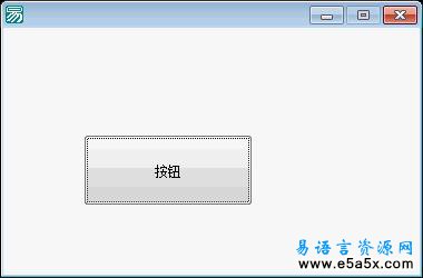 易语言读写内存变量源码