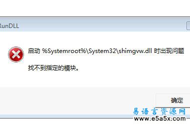 易语言外部程序等待执行源码