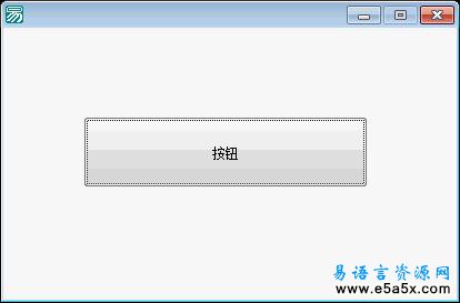 易语言闪烁任务栏指定窗口源码