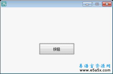 易语言反汇编置入源码