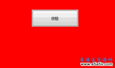 易语言透明窗口区域源码