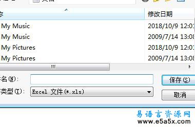 易语言ExcelWrite类源码