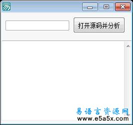 搜索易语言程序隐藏代码