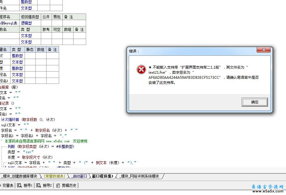 edb库到mysql表相互转换