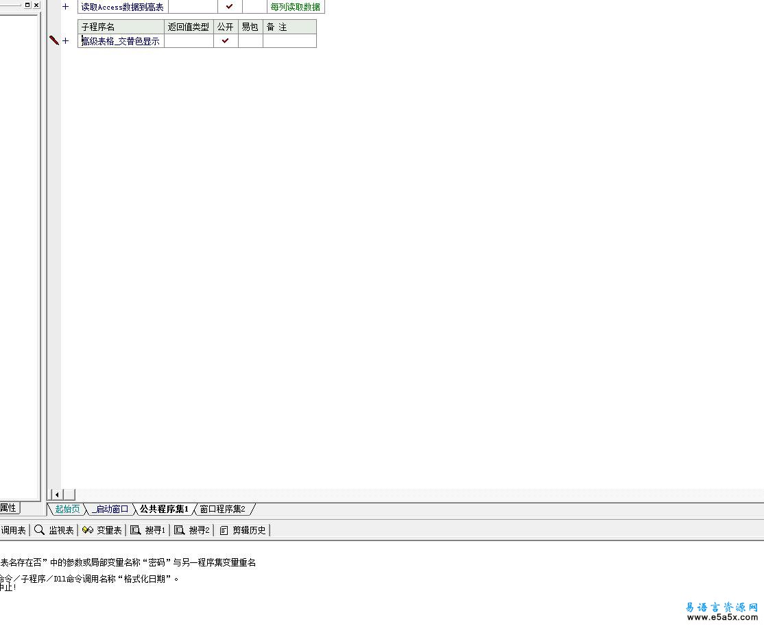 SQL操作ACCESS数据库易语言例程源码