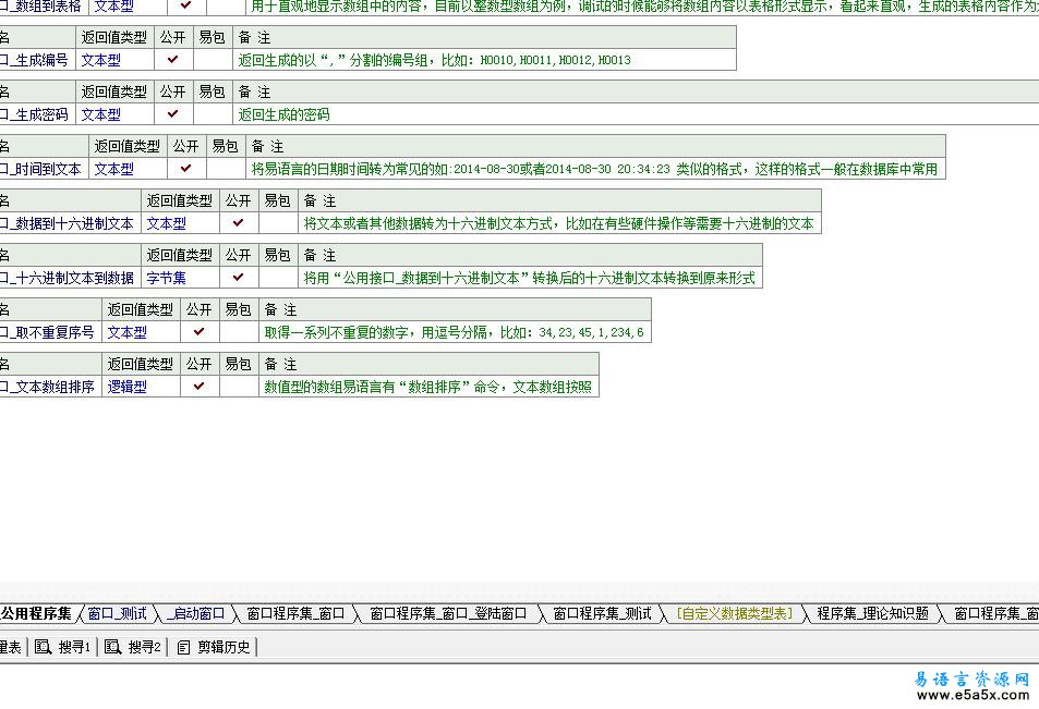 易语言考试管理系统源码