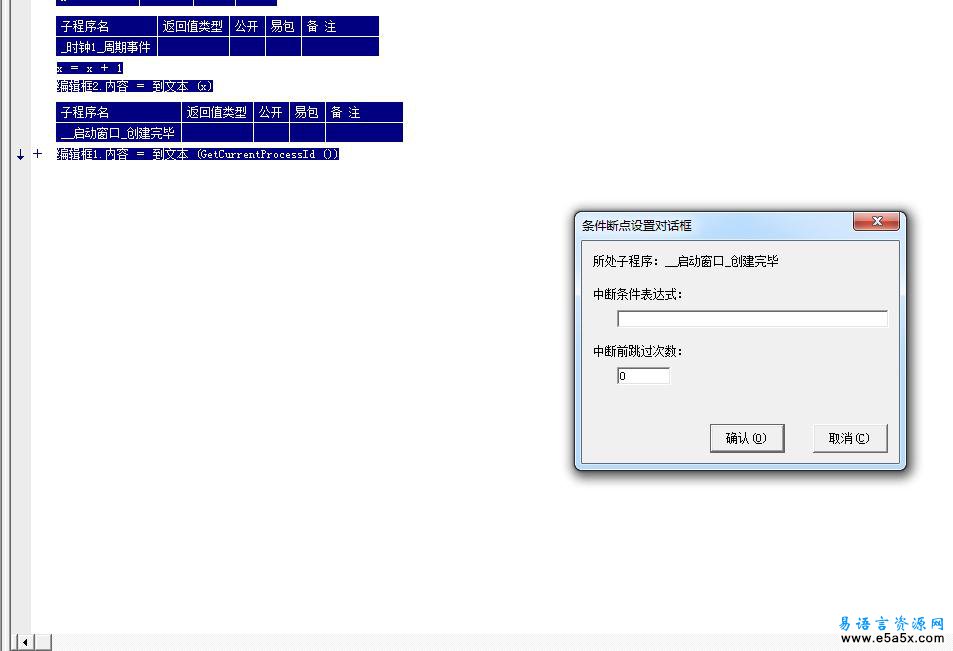 易语言进程挂起源码