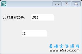 易语言进程挂起源码