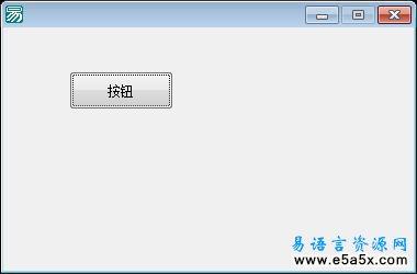 易语言自动更新模块源码