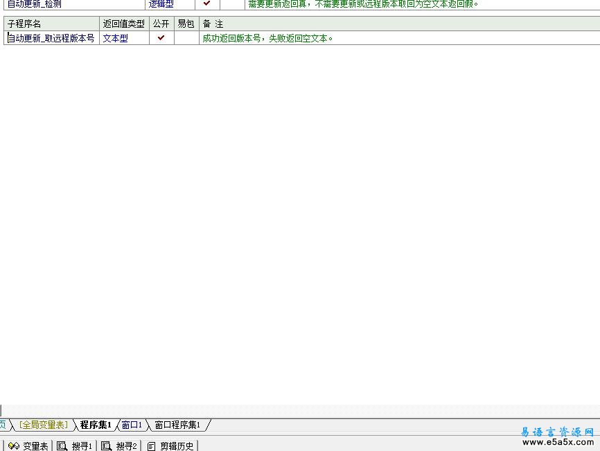 易语言自动更新模块源码