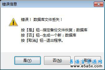 易语言保健院管理源码