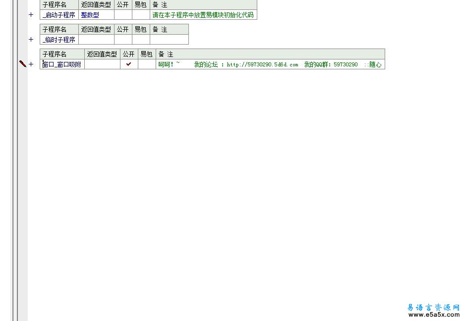 易语言超级窗口吸附特效模块源码