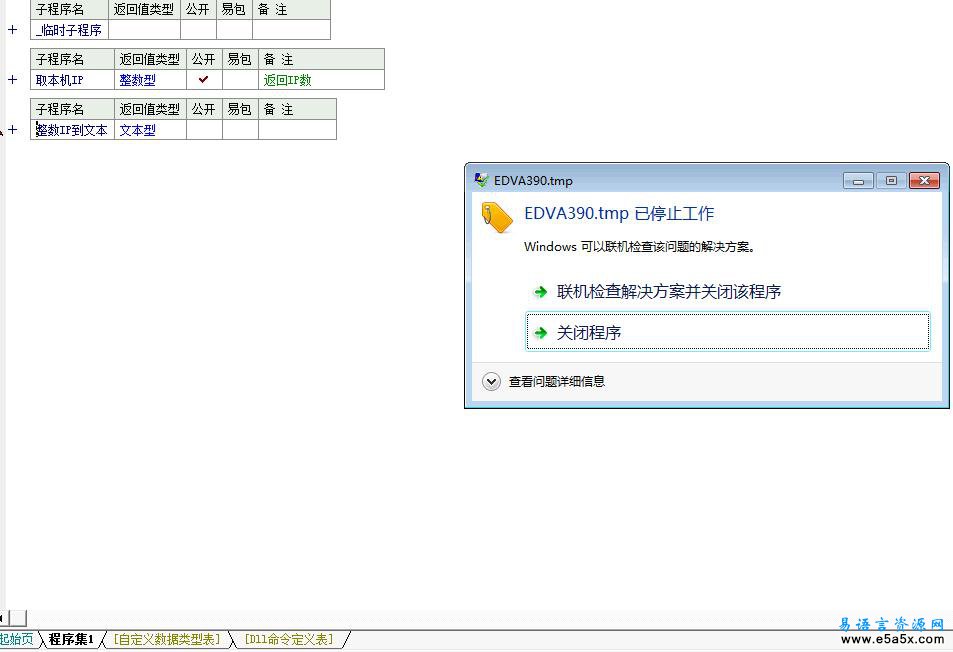 使用API取本机IP