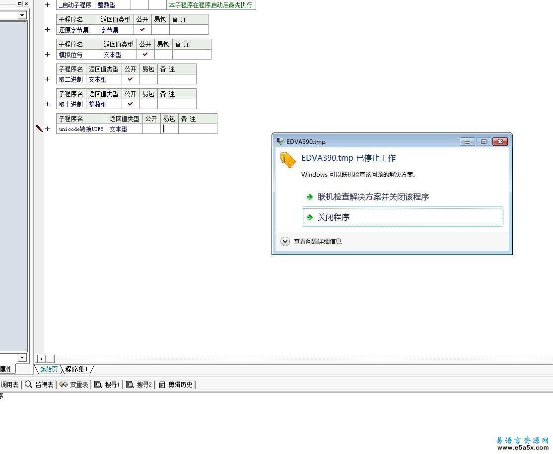 unicode转换UTF8