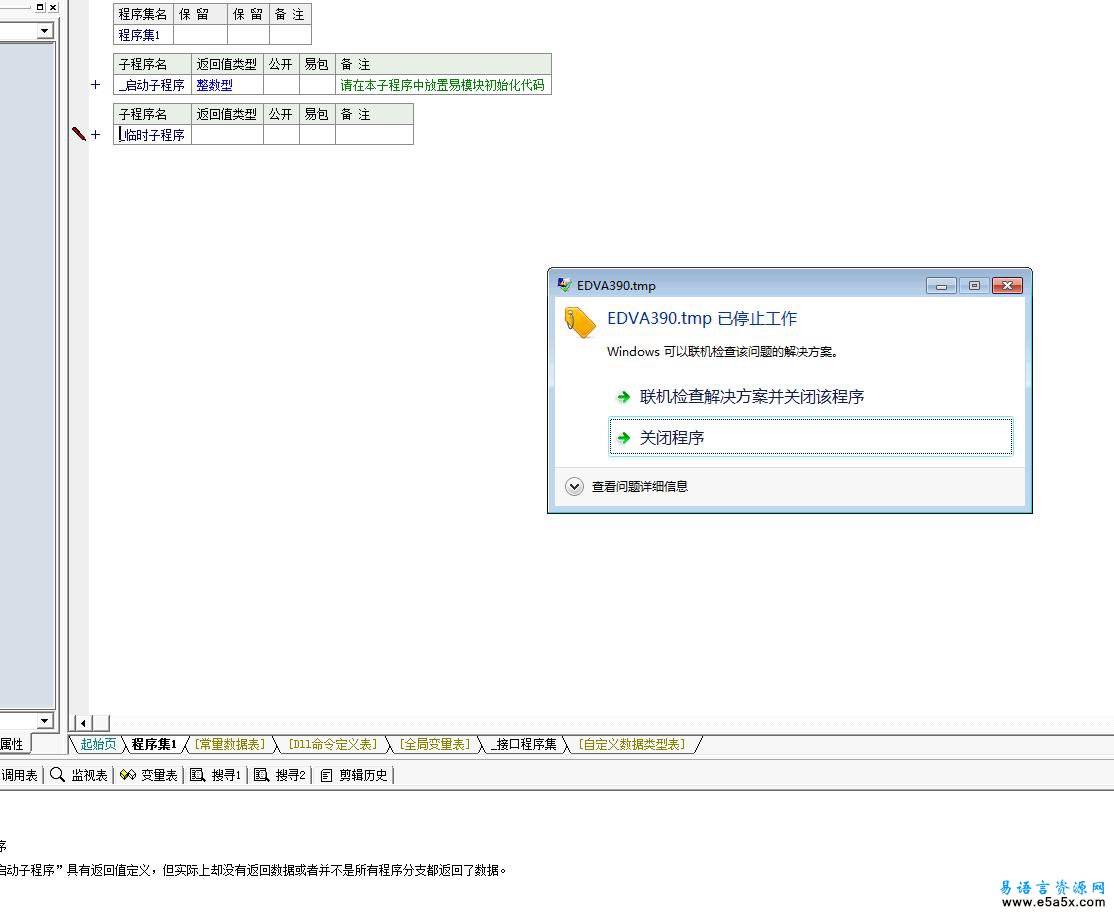 statusbar_ec