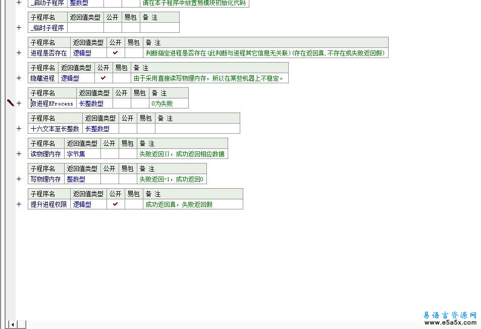 易语言锁屏模块源码