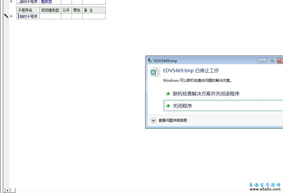 易语言数学计算汇编命令模块源码