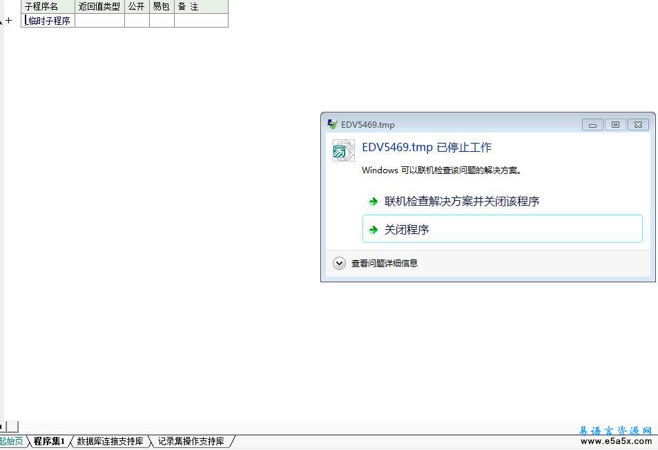 易语言数据库操作支持类模块源码