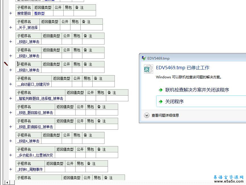 易语言猜歌游戏源码