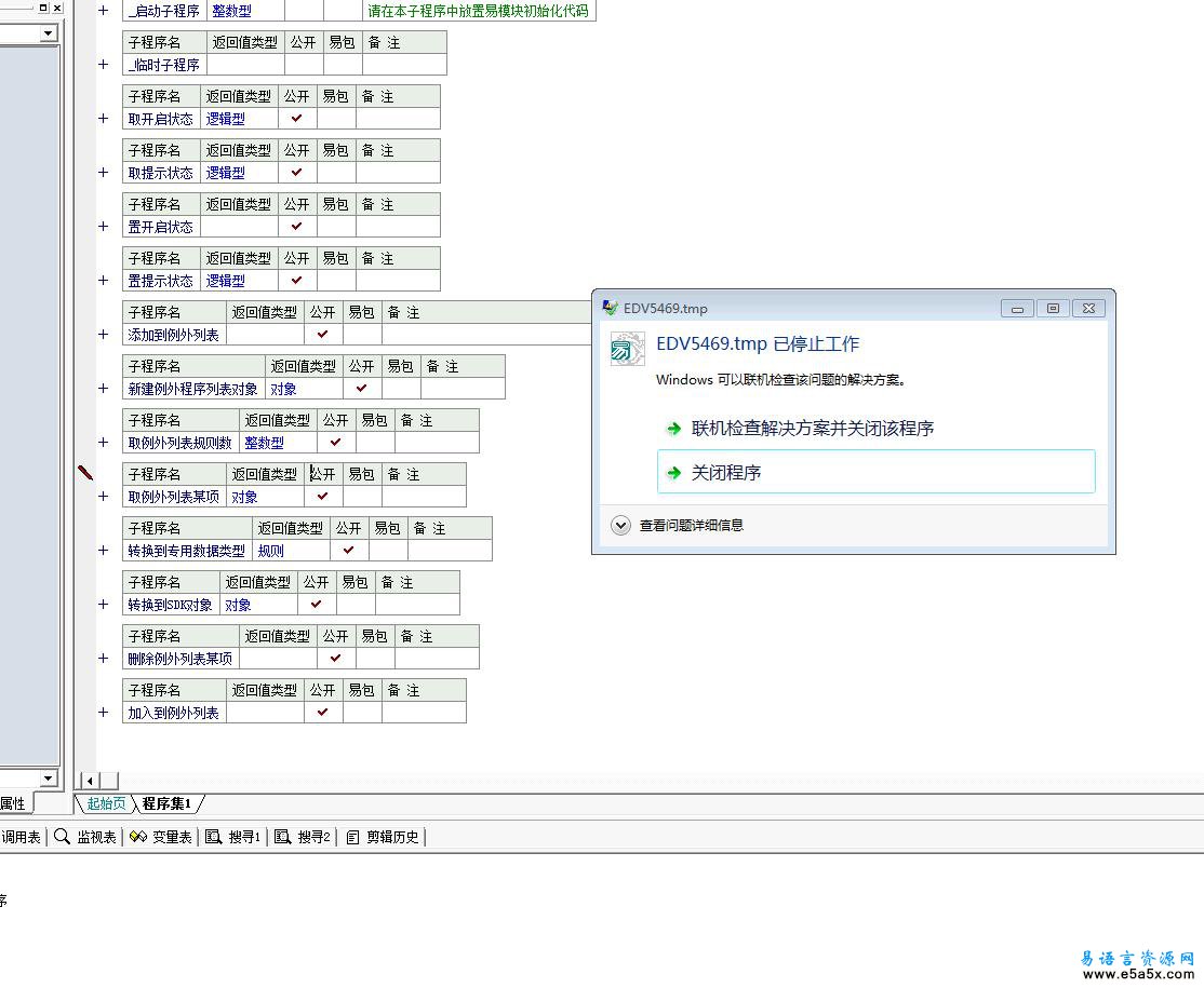 Windows防火墙操作模块