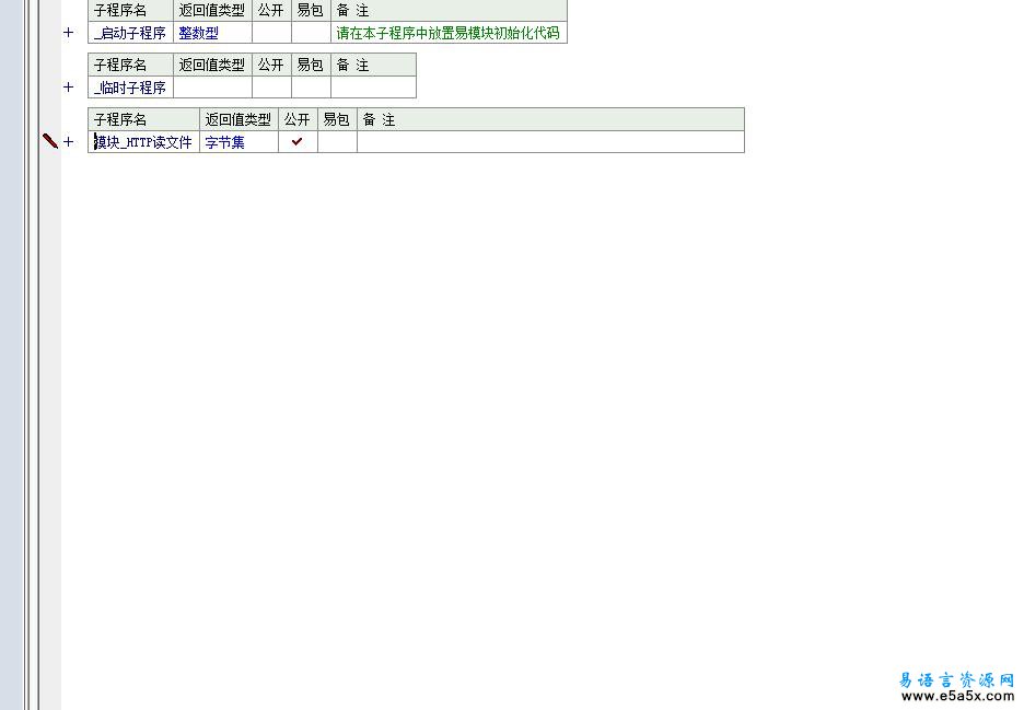 易语言HTTP读文件模块源码