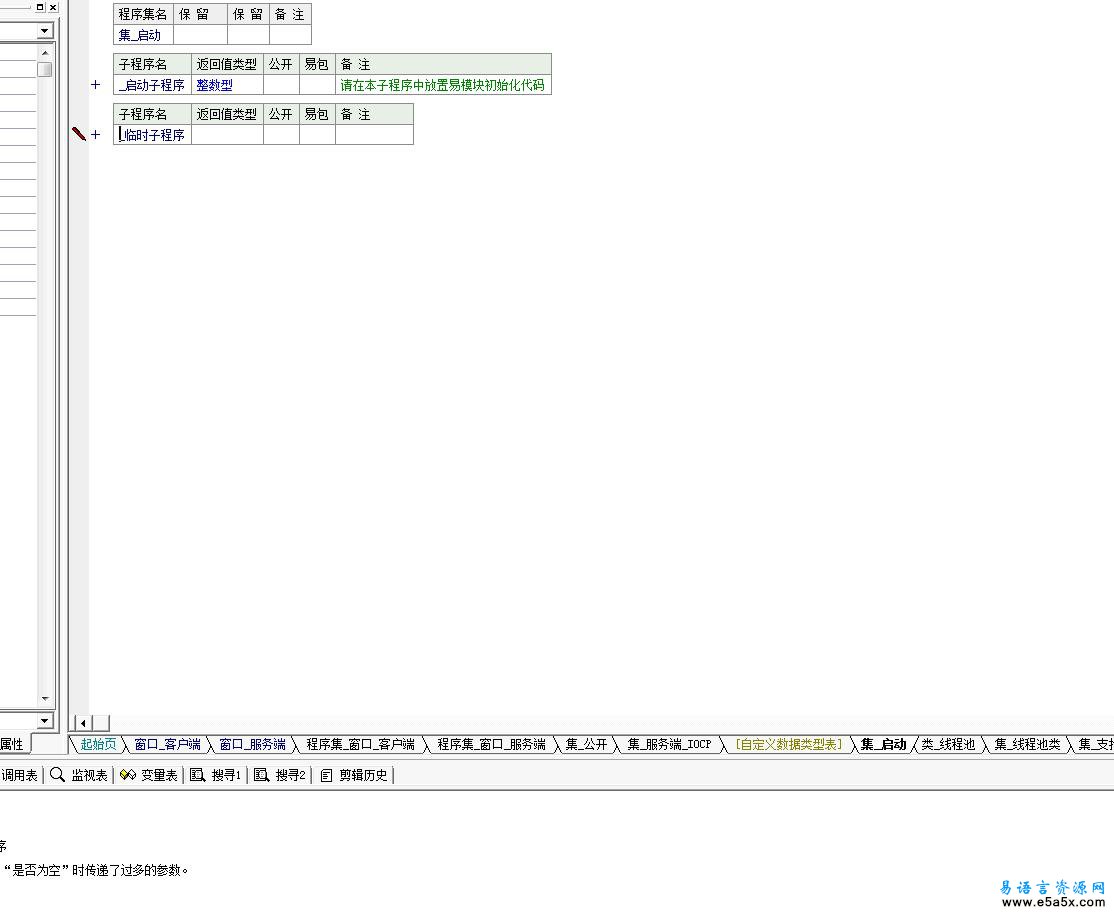 易语言IOCP与TCP套接字源码